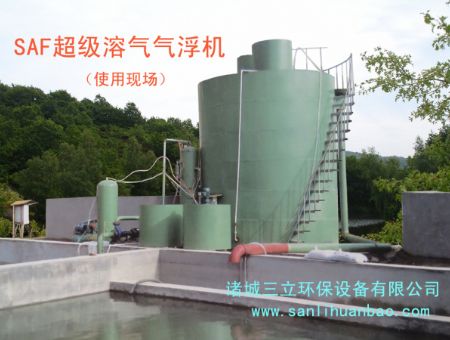 點(diǎn)擊查看詳細(xì)信息<br>標(biāo)題：SAF超級(jí)溶氣氣浮機(jī)使用現(xiàn)場(chǎng) 閱讀次數(shù)：16715