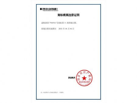點(diǎn)擊查看詳細(xì)信息<br>標(biāo)題：商標(biāo)續(xù)展注冊證明 閱讀次數(shù)：5135